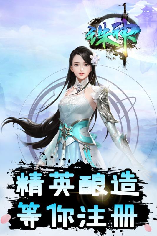 诛神手游截图2