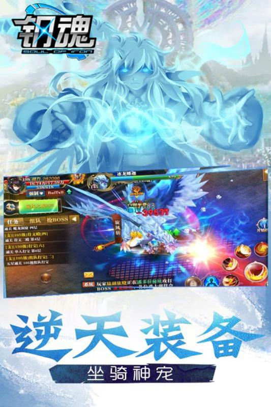 钢魂截图2