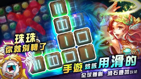 湛蓝秘石截图4