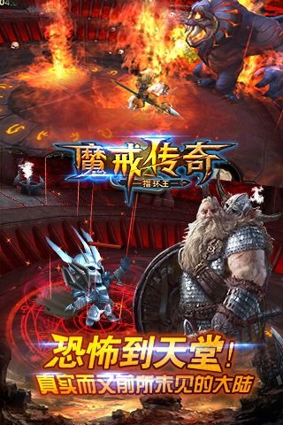 魔戒传奇截图1