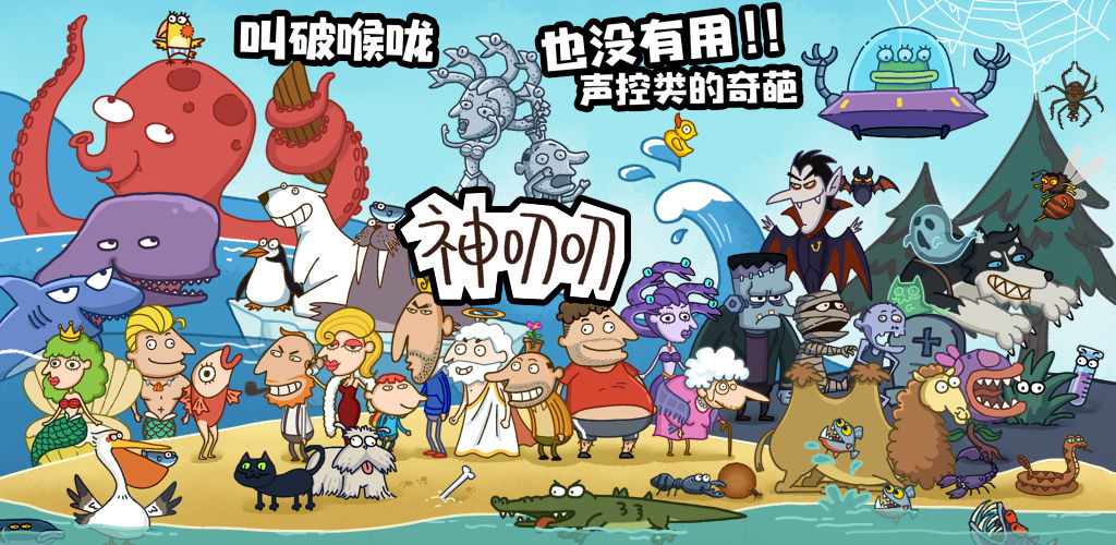 神叨叨截图4