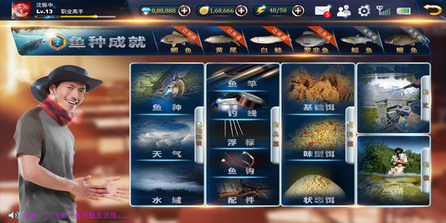 垂钓宗师截图2