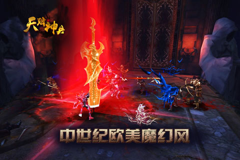 天降神兵截图1
