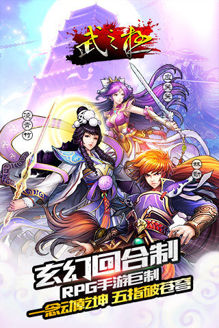 武之极截图1