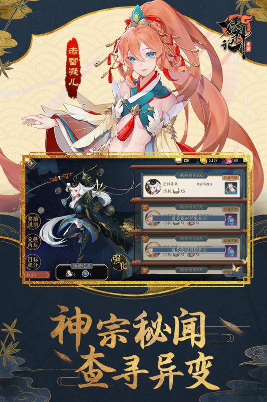 妖神记手游截图4