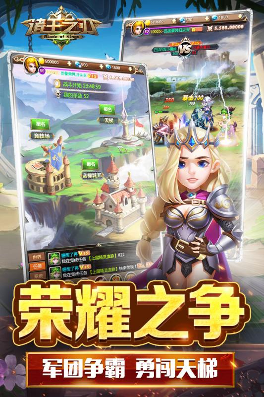 诸王之刃截图1