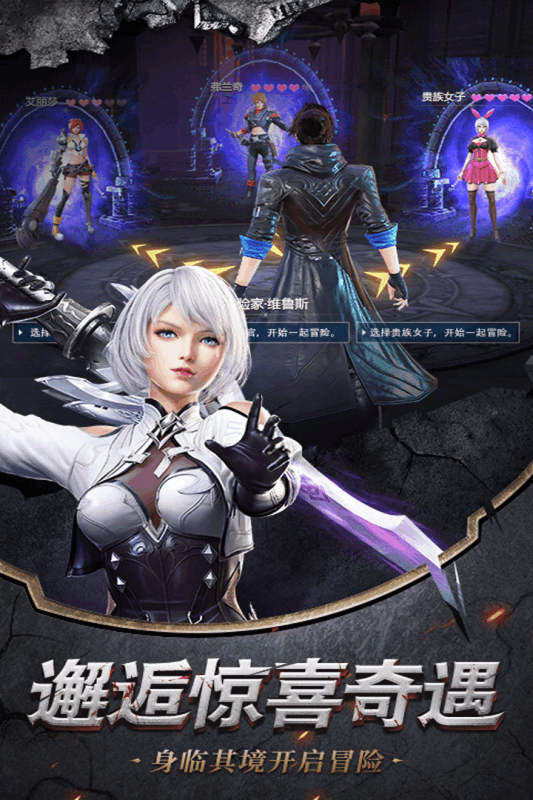 龙之召唤嗜血迷城截图4