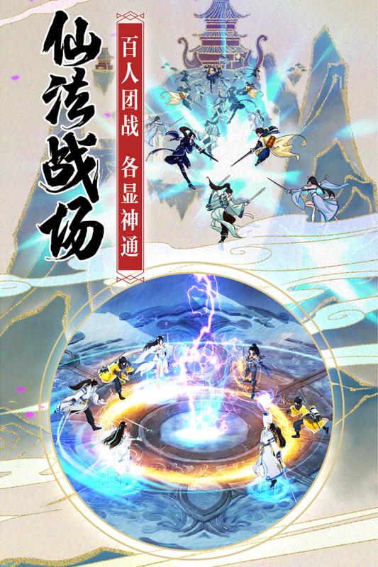 御灵师手游截图4