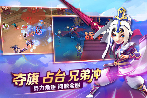 皇叔争霸截图4