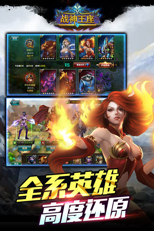 巫妖王座截图4