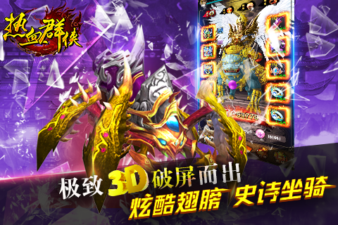 热血群侠截图4