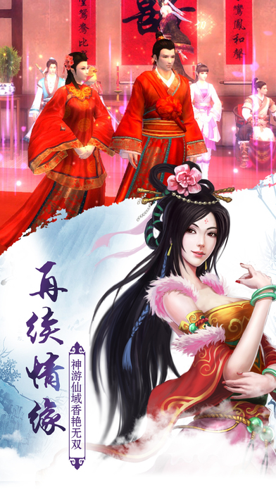 神话仙剑截图1