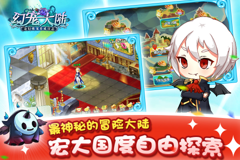 幻宠大陆截图2