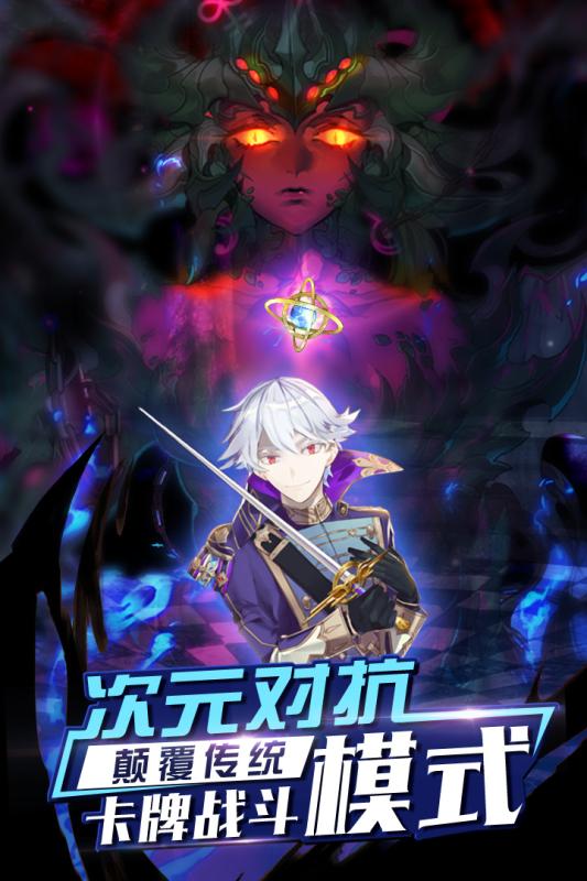 魔灵纪元截图1