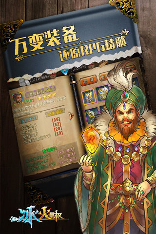 冰火皇权截图4