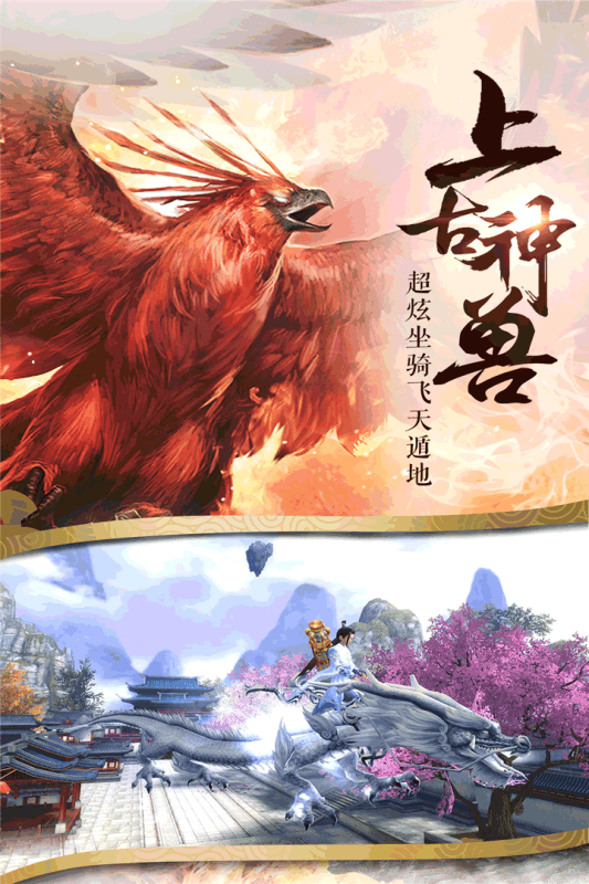 飞天将军截图1