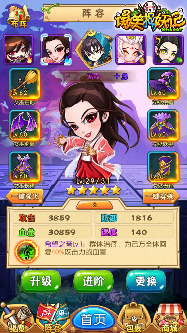 爆笑捉妖记截图4