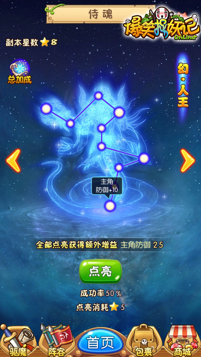 爆笑捉妖记截图1