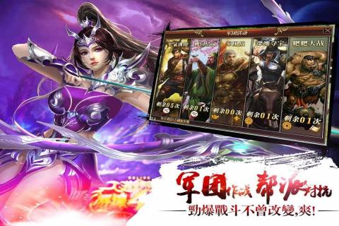 真三国快打截图2