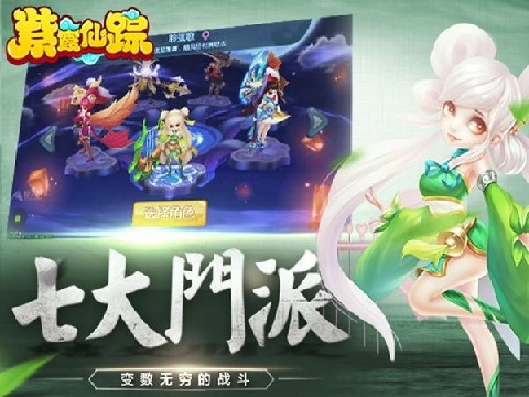 紫霞仙踪截图4