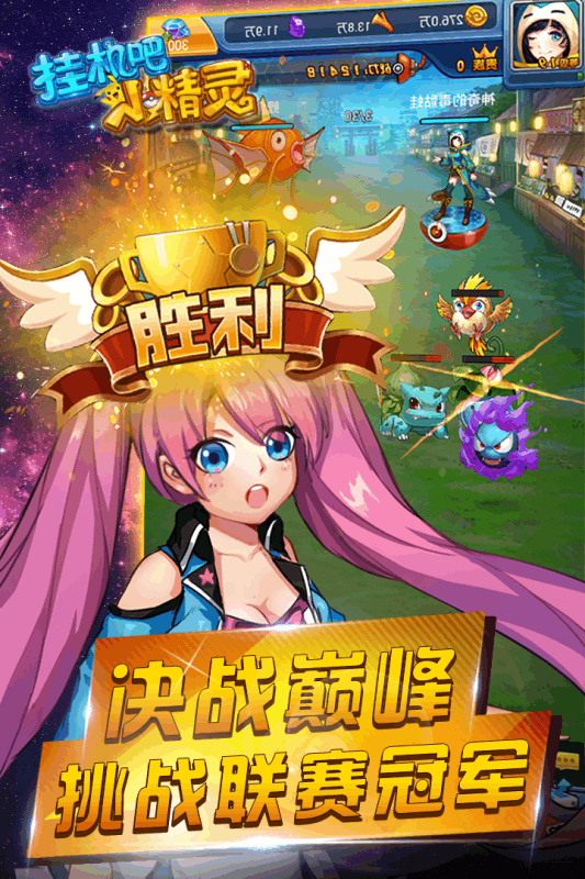 挂机吧小精灵截图4