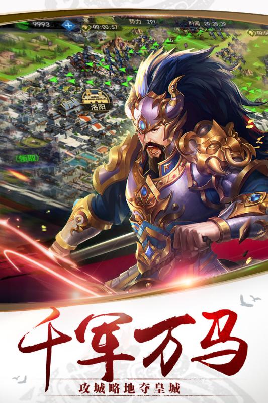 千军计截图4