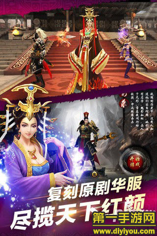 芈月传手游截图1