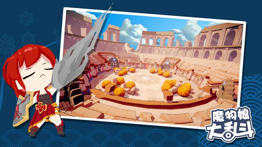 魔物娘大乱斗截图4