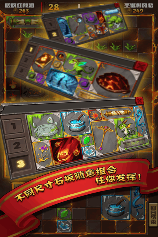 魔法石板截图2