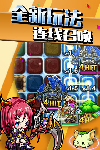 怪物迷宫截图2