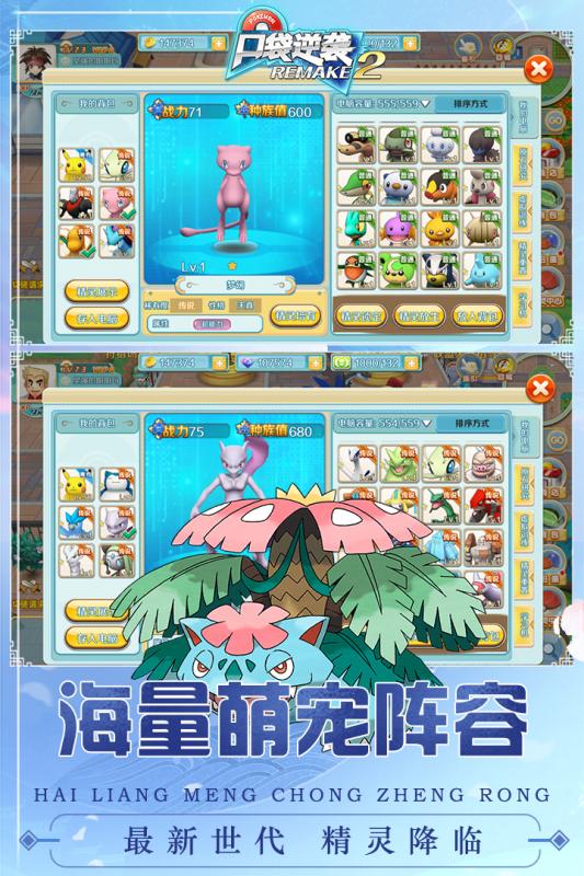 口袋逆袭截图1