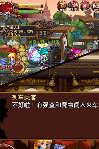 寻龙大冒险截图1
