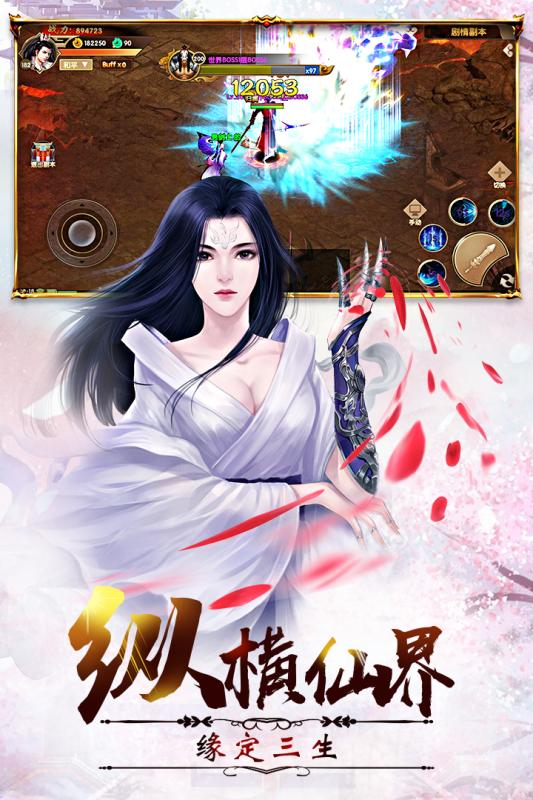 御剑灵截图4