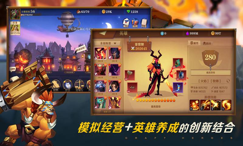 装备英雄截图2