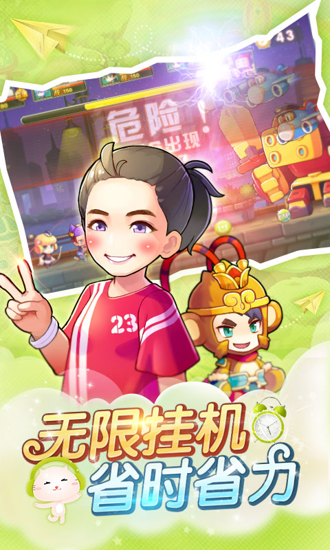 我去上学啦挂机版截图4