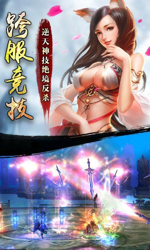 仙剑传说截图4