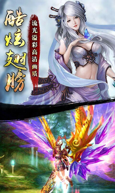 仙剑传说截图1