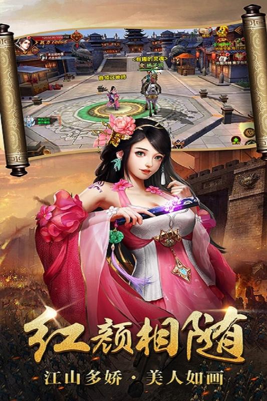 摩登三国2截图2