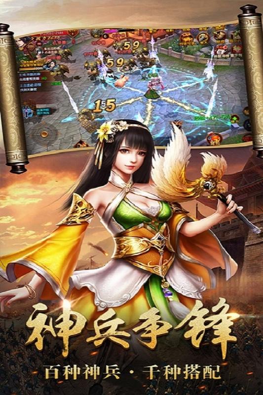摩登三国2截图1