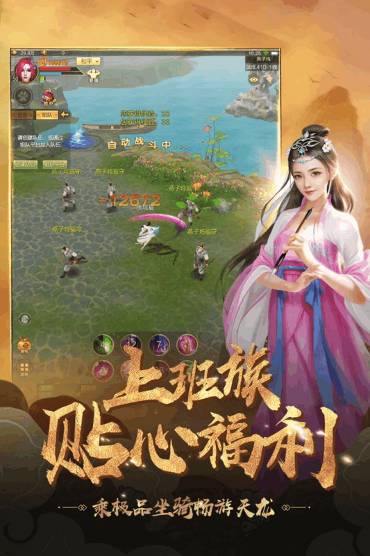 神魔纪元截图1