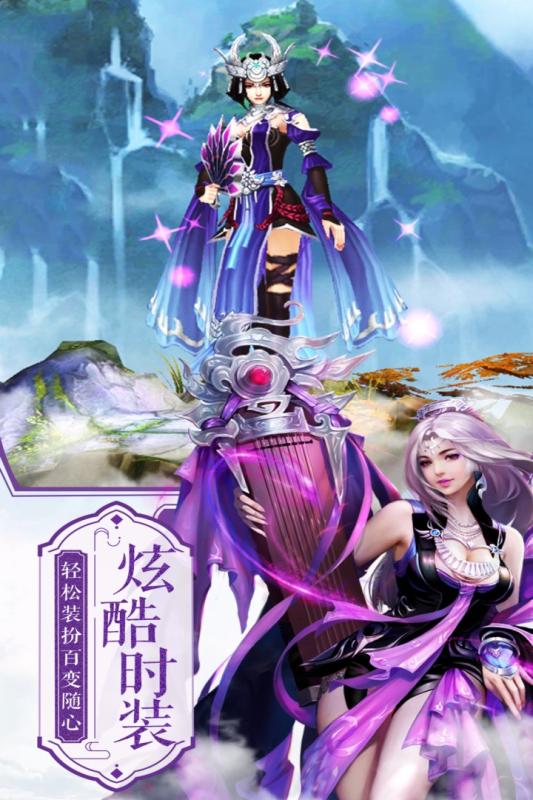 西游修仙传OL截图4