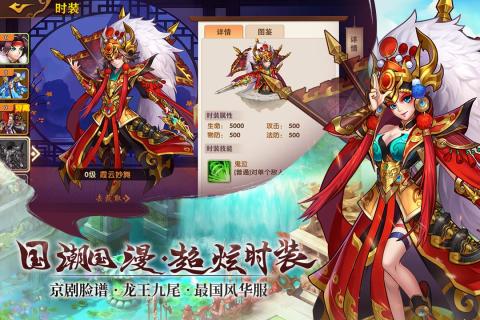开心斗三国截图4