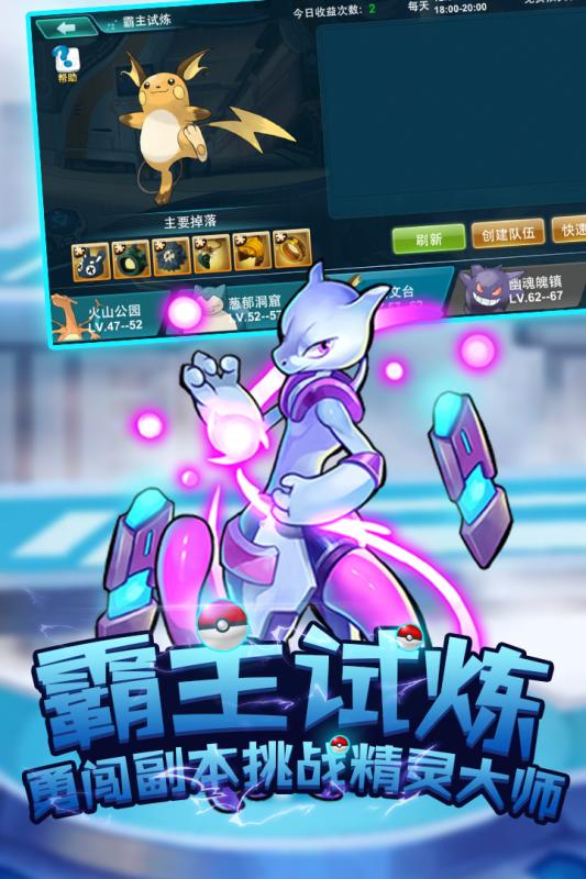 别跑精灵截图4