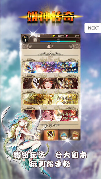 姬神传奇截图1