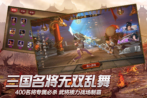 战龙卸甲截图4