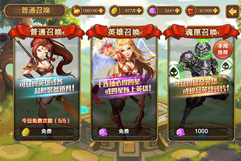 英雄那点事截图4