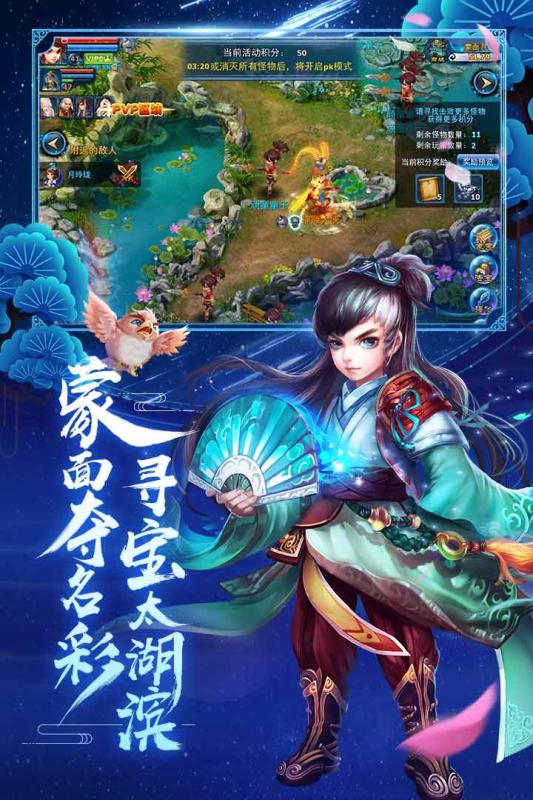 神雕侠侣OL截图4