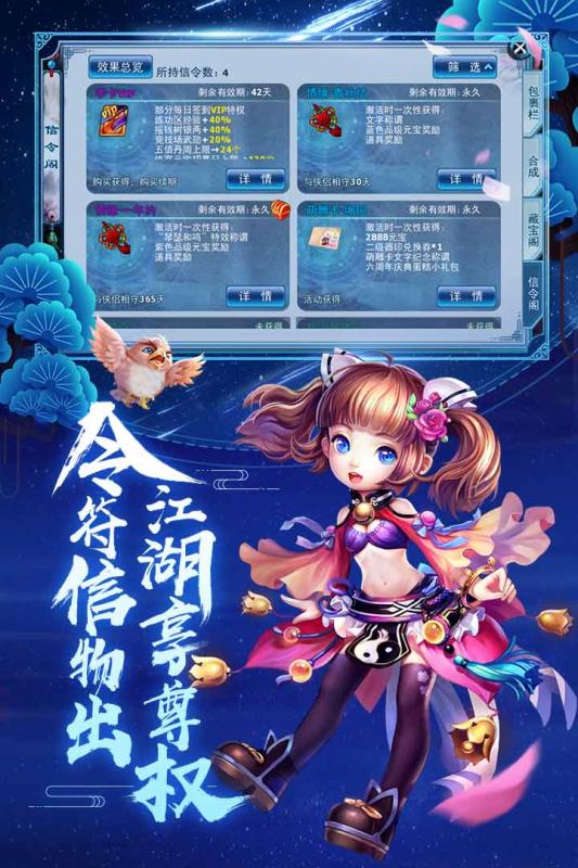 神雕侠侣OL截图2