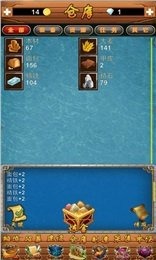起航探险截图4