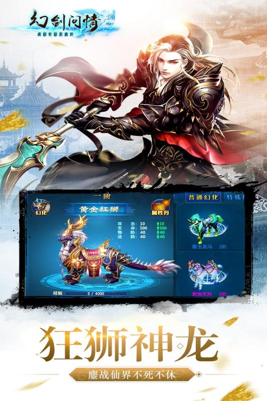 幻剑问情截图2